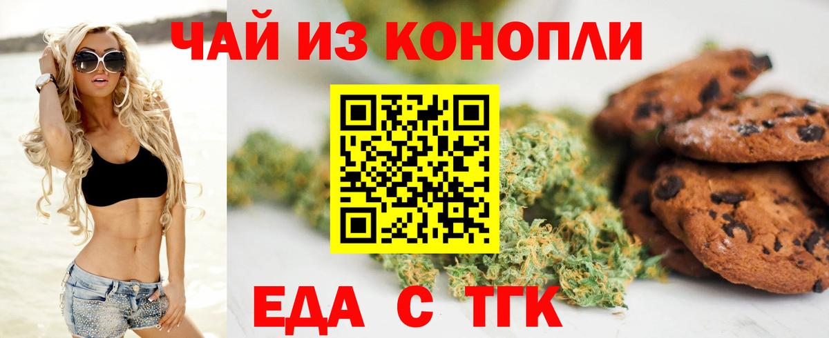 Сердобск  Еда ТГК конопля  Вход с VPN 