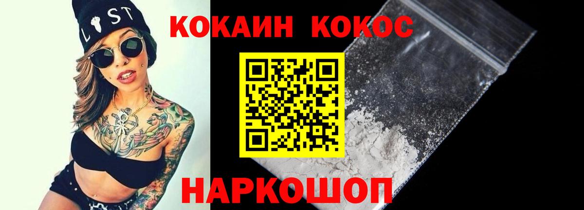 Cocaine FishScale Сердобск