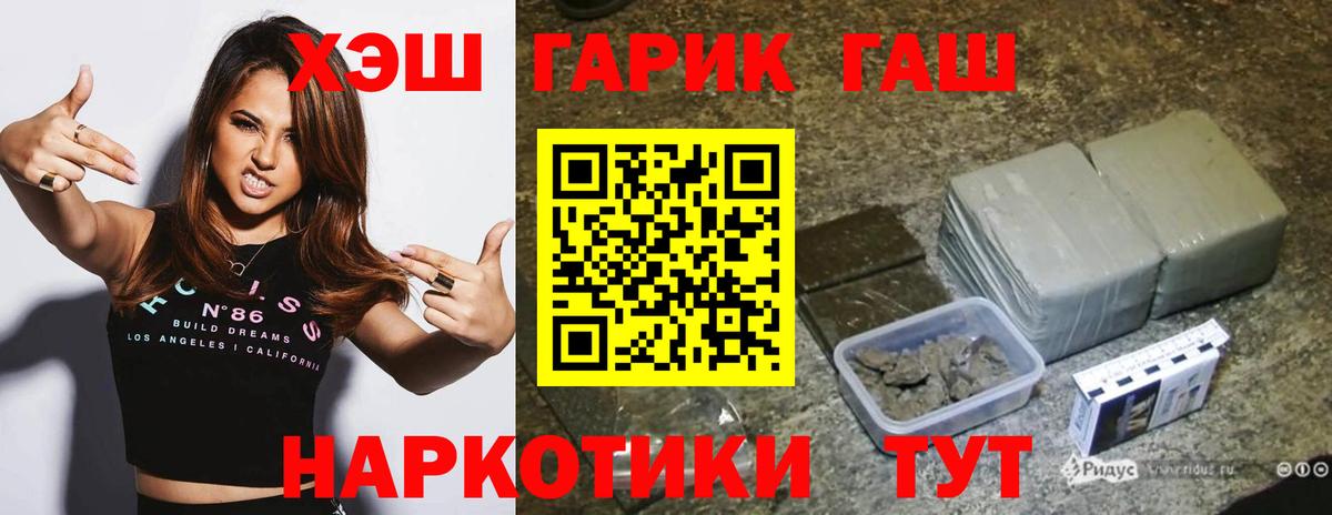 Сердобск  ГАШИШ hashish  наркота  Вход с VPN  Гашиш Ice-O-Lator 