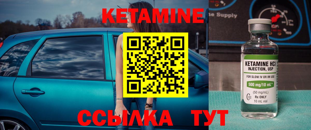 Кетамин ketamine Сердобск