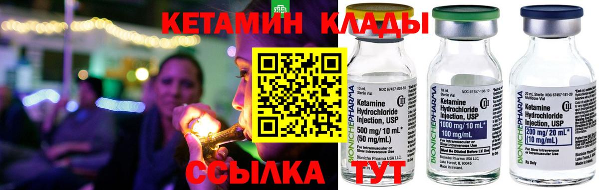 Кетамин VHQ  Кетамин ketamine  Сердобск  даркнет телеграм  Вход с VPN 