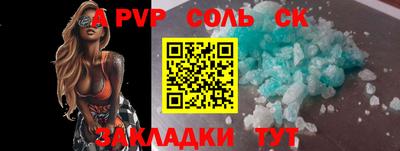 соль ск Чебаркуль