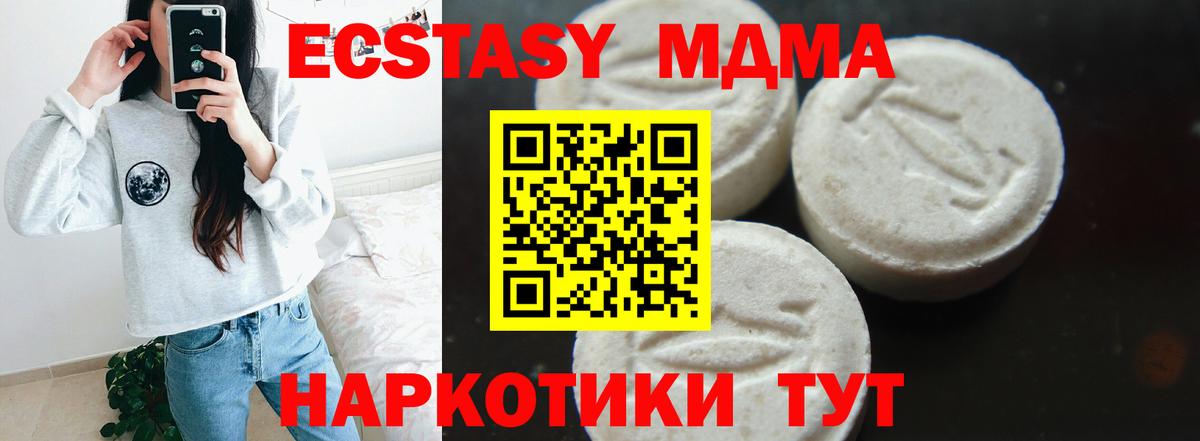 MDMA кристаллы  MDMA VHQ  Сердобск  Вход с VPN 