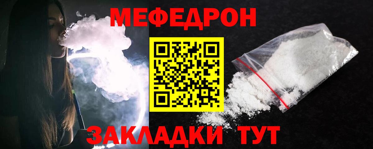 Мефедрон VHQ  Меф  Меф кристаллы  МЕФ  Вход с VPN  закладка  Сердобск 
