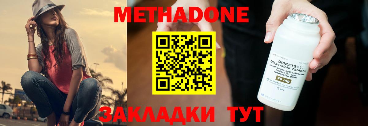 Сердобск  Метадон кристалл  МЕГА сайт  Вход с VPN 