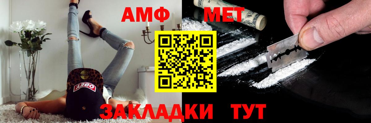 Сердобск  Первитин кристалл  МЕТАМФЕТАМИН  Вход с VPN 