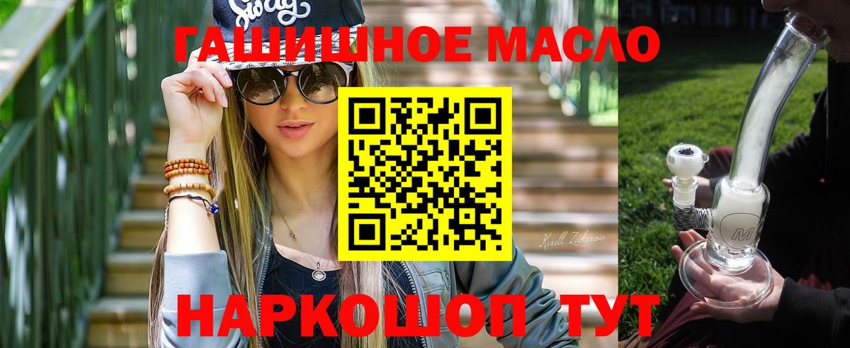 Дистиллят ТГК вейп  Вход с VPN  Сердобск  blacksprut маркетплейс  Дистиллят ТГК гашишное масло 